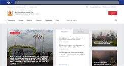 Desktop Screenshot of govvrn.ru