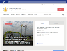 Tablet Screenshot of govvrn.ru